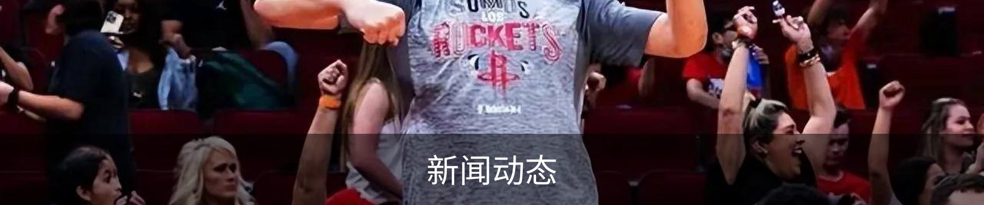新闻动态