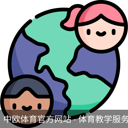 中欧体育官方网站